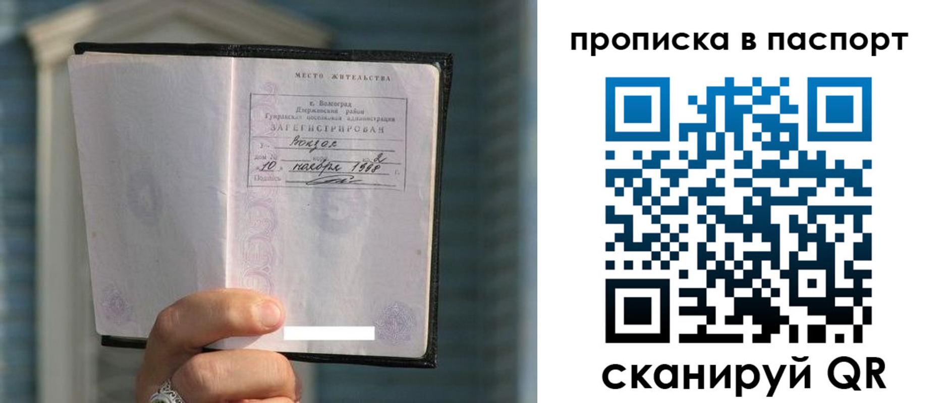 пропишу в квартире в Апрелевке