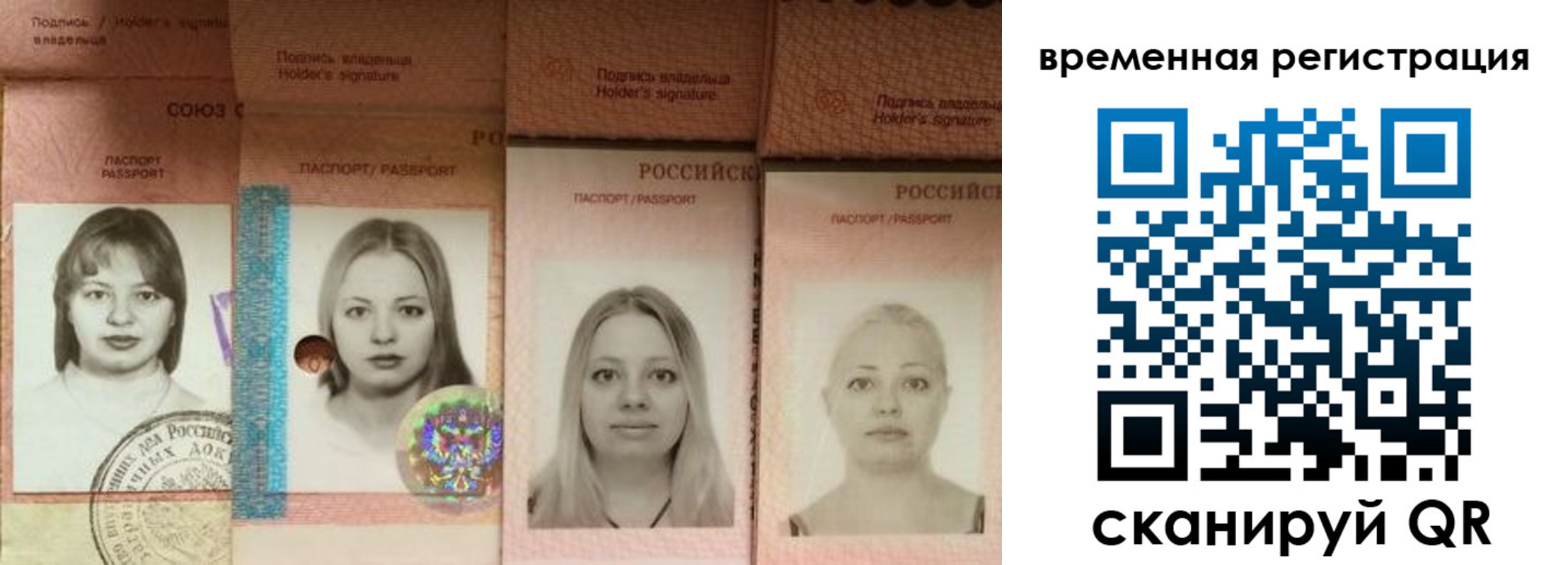 временная регистрация надежно в Апрелевке