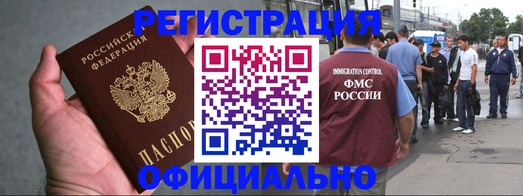 прописка в Апрелевке