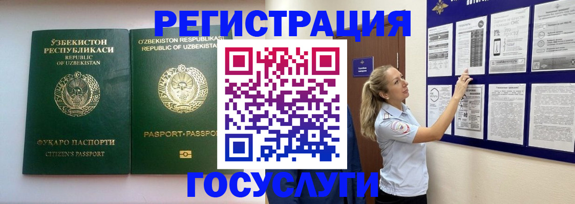 временная регистрация для всех в Апрелевке