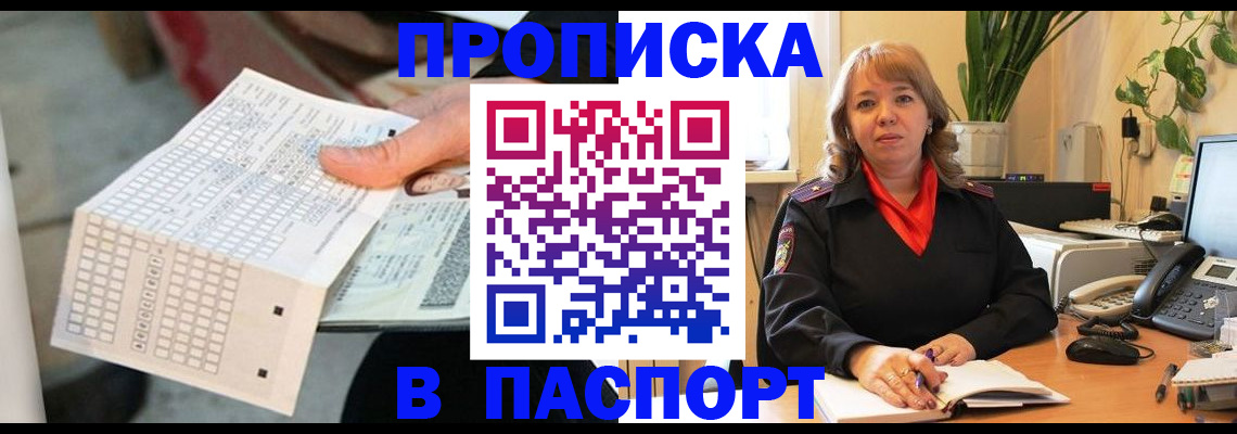 временная регистрация госуслуги в Апрелевке