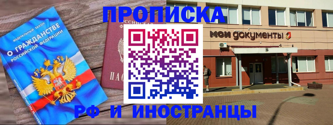 временная регистрация надежно в Апрелевке