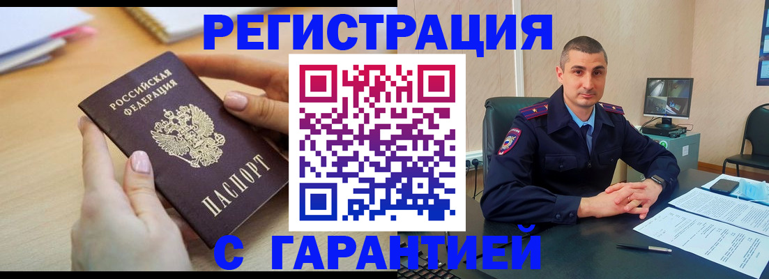 временная регистрация поиск в Апрелевке