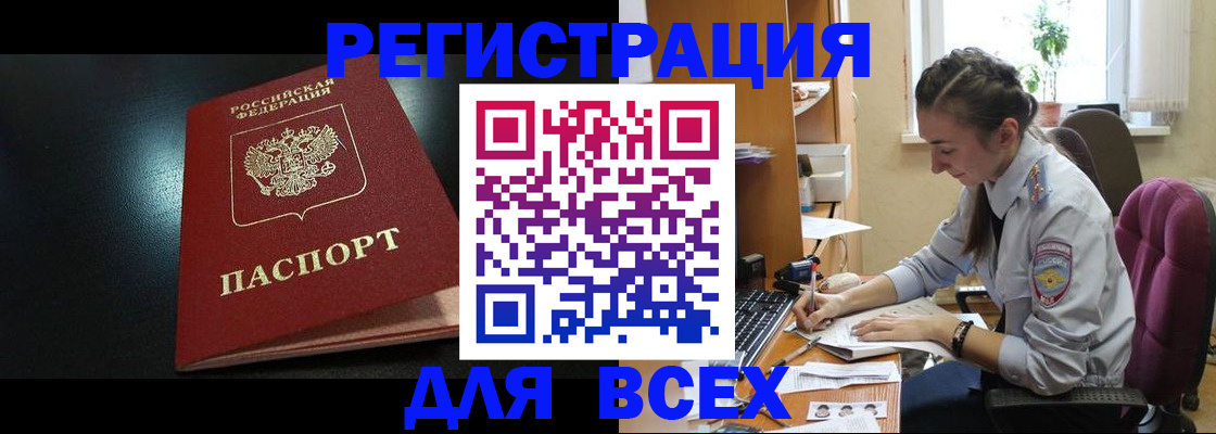 временная регистрация адрес в Апрелевке