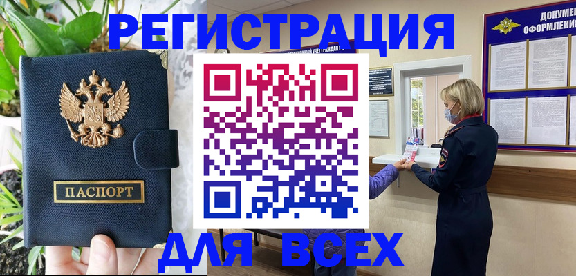 прописка от собственника в Апрелевке
