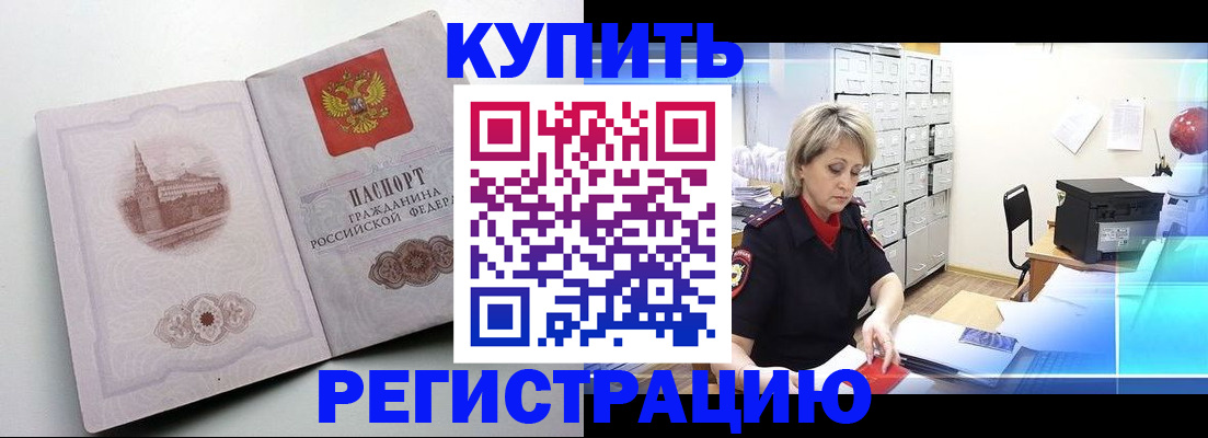временная регистрация законно в Апрелевке