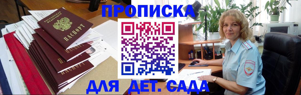 временная регистрация законно в Апрелевке