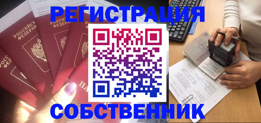 временная регистрация в Апрелевке