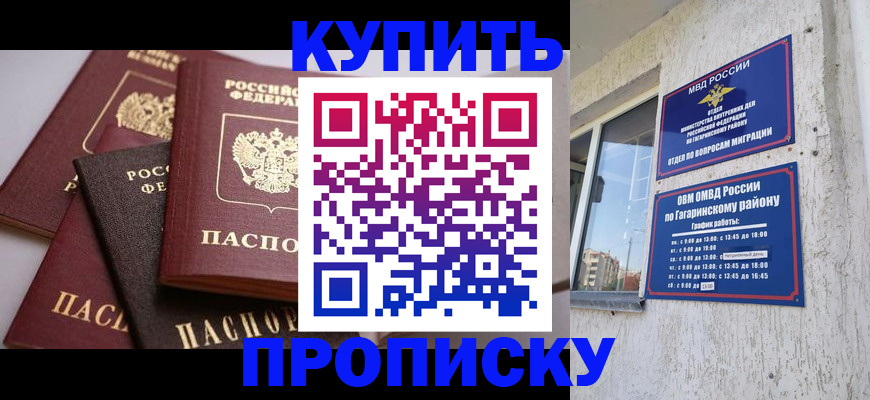 найти адрес прописки в Апрелевке
