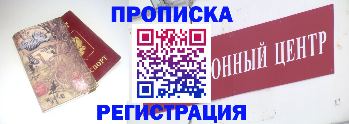 временная регистрация гарантия в Апрелевке