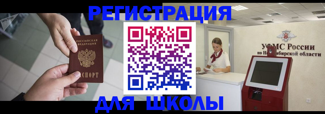 купить прописку в Апрелевке