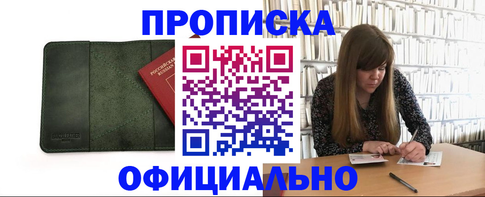 временная регистрация собственник в Апрелевке