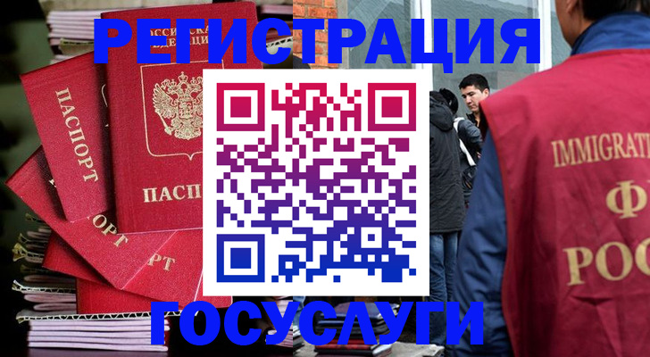 временная регистрация законно в Апрелевке