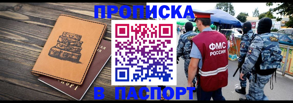 временная регистрация 2025 в Апрелевке