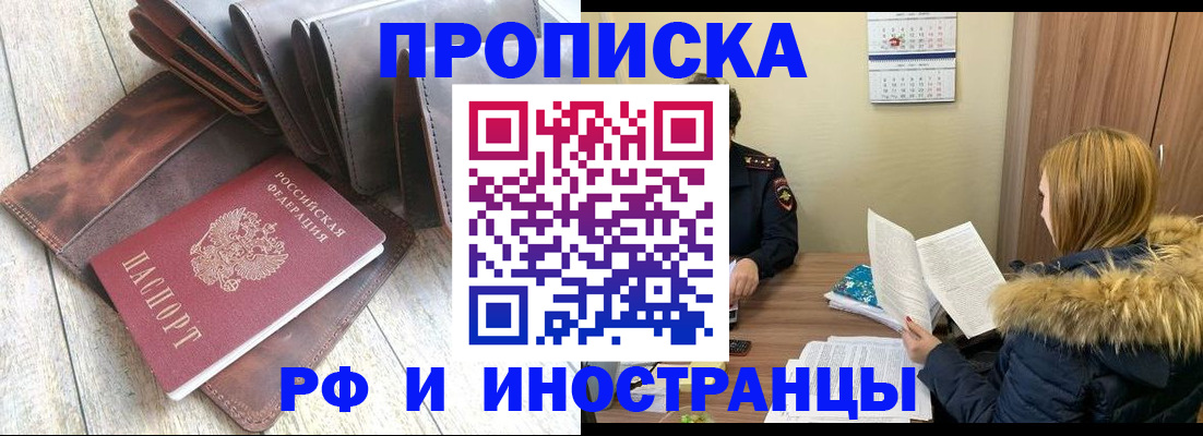 временная регистрация в квартире в Апрелевке