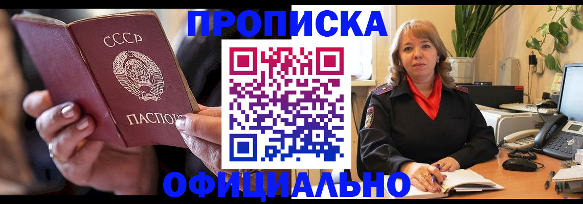 миграционный учет в Апрелевке